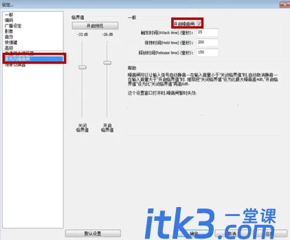 obs直播时如何降低噪音-2