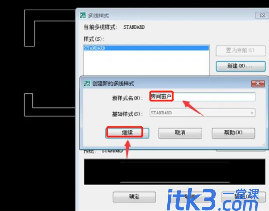 CAD窗户怎么画？-4
