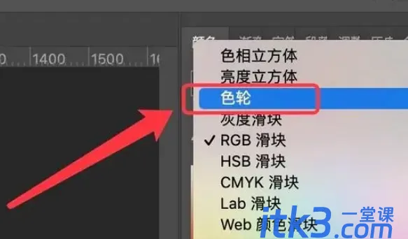 如何在Photoshop2022中添加色轮？-3