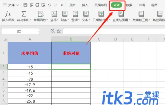 Excel绝对值函数怎么用吗？-2