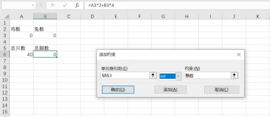 excel规划求解在哪？-6