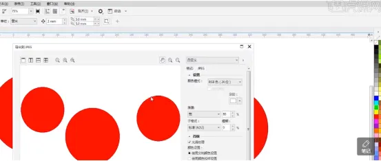 CDR怎么导出图片-3