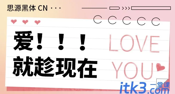 思源黑体-开源免费使用字体-1