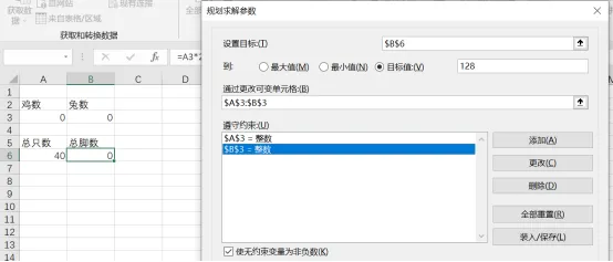 excel规划求解在哪？-7