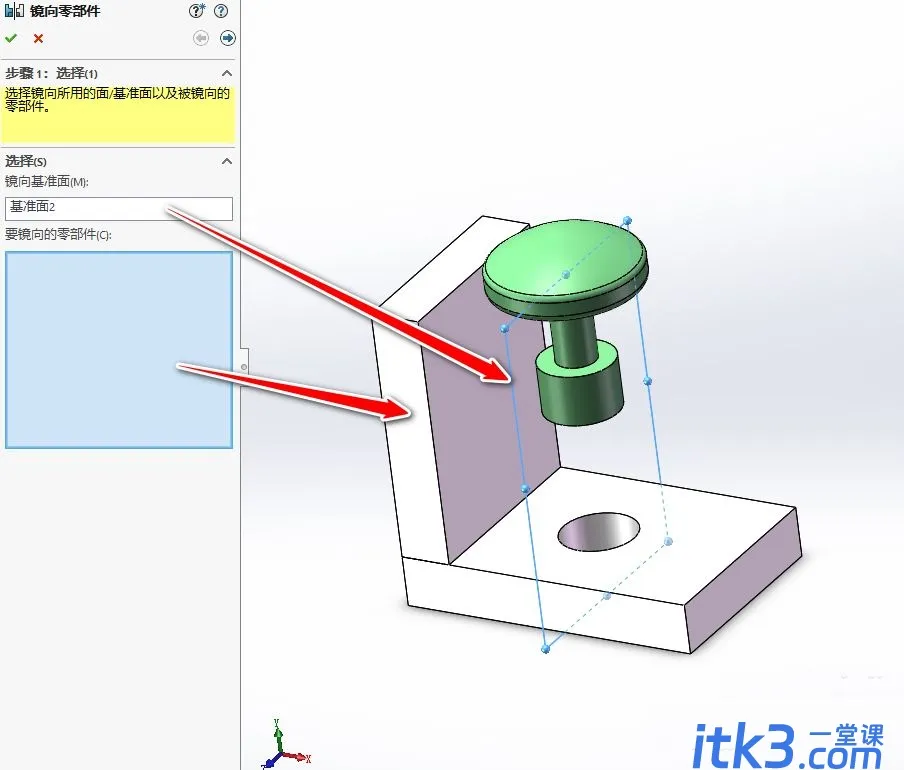 sw装配体怎么镜像? SolidWorks装配体镜像零部件的技巧-5