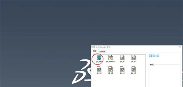 solidworks 2023怎么画螺纹孔?-1