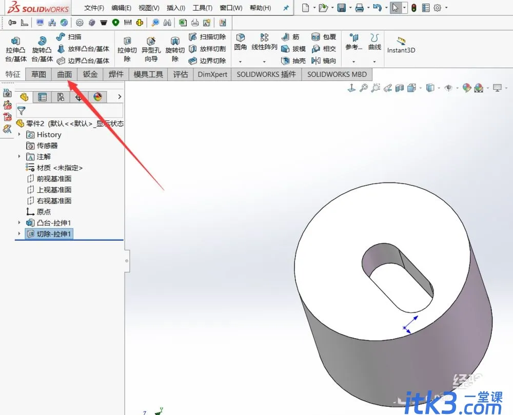 solidworks曲面填充在哪里? sw曲面填充将零件变成实体的技巧-2