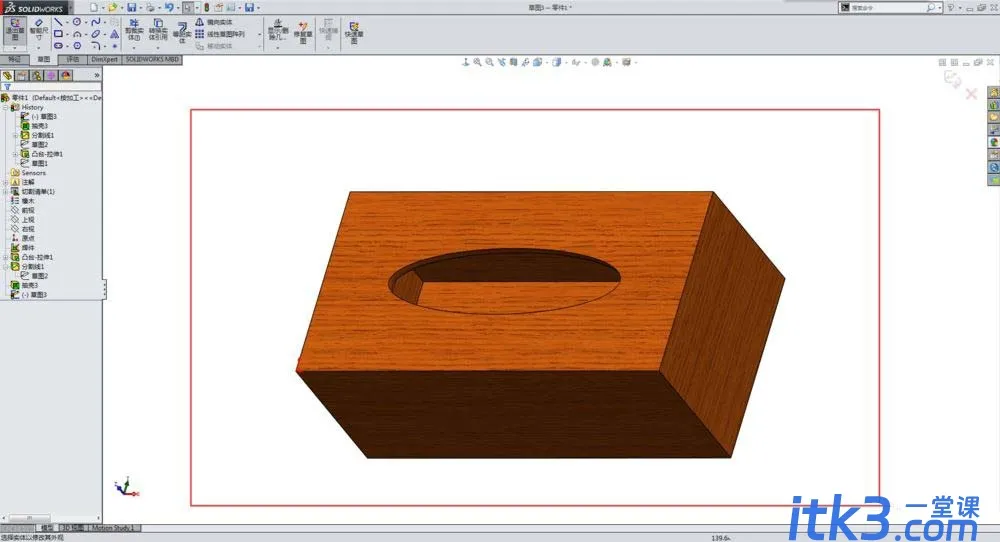 solidworks怎么画抽纸盒? sw建模三维立体纸巾盒的技巧-1