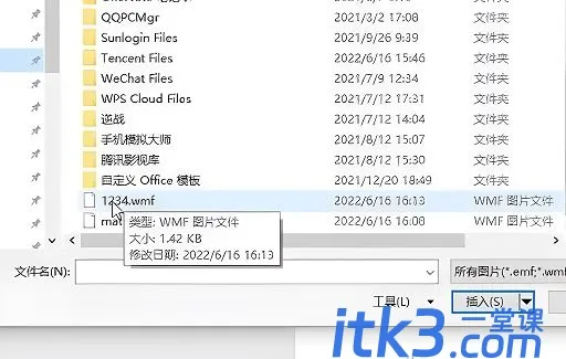 将mathtype嵌入到wps中的方法-7