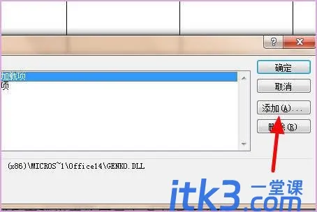 将mathtype嵌入到wps中的方法-3