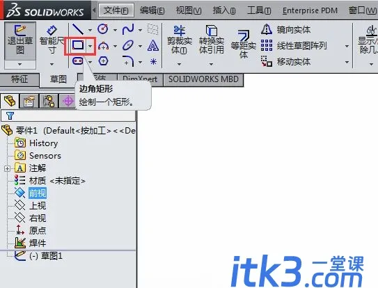 solidworks怎么画抽纸盒? sw建模三维立体纸巾盒的技巧-8