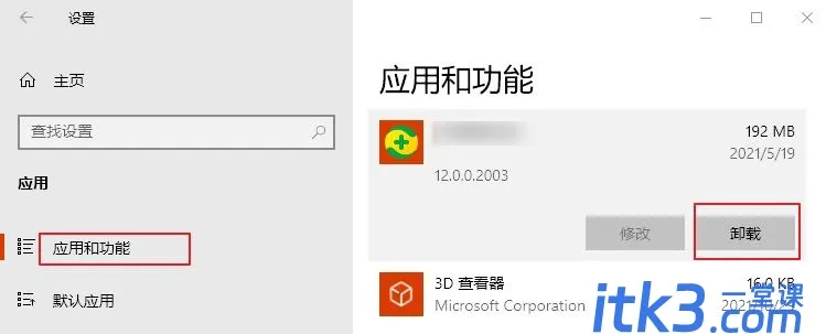 win10错误代码0×80070570怎么解决?-2