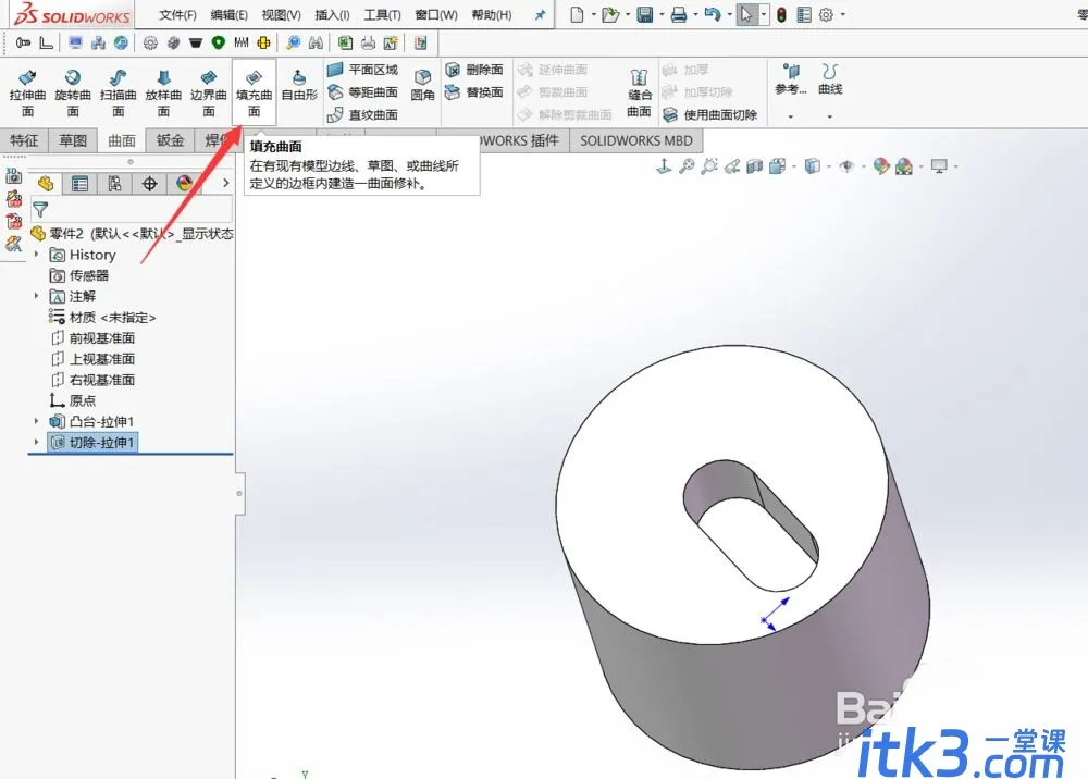 solidworks曲面填充在哪里? sw曲面填充将零件变成实体的技巧-3