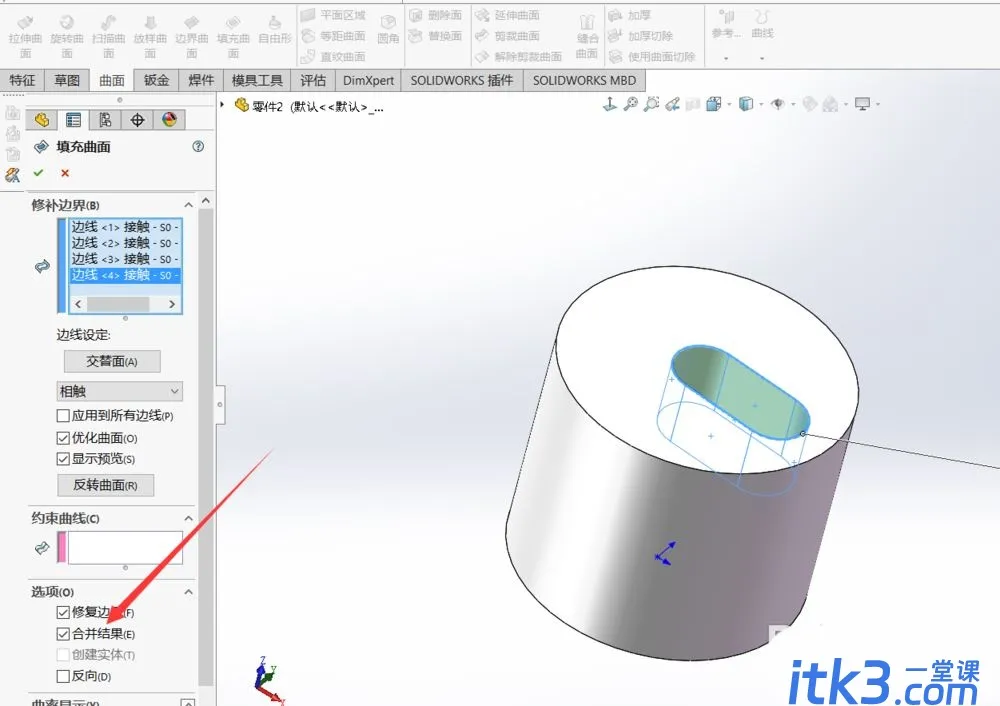 solidworks曲面填充在哪里? sw曲面填充将零件变成实体的技巧-5