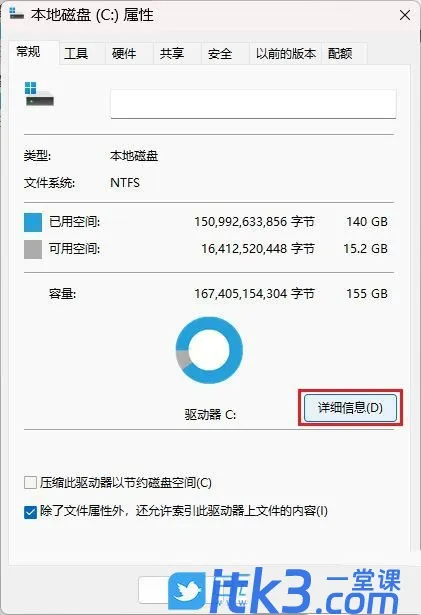 win10中Tiworker.exe占用CPU过高怎么办? tiworker内存占用过高解决技巧-7