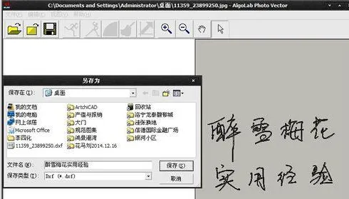 CAD中怎么制作精美的电子签名?-6