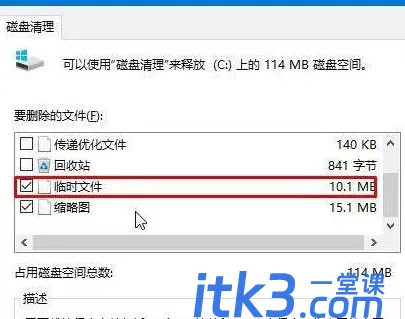 win10系统提示werfault.exe应用程序错误的解决方法-8