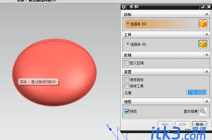 ug怎么把片体变成实体？UG NX把片体变实体的多种方法分享-11
