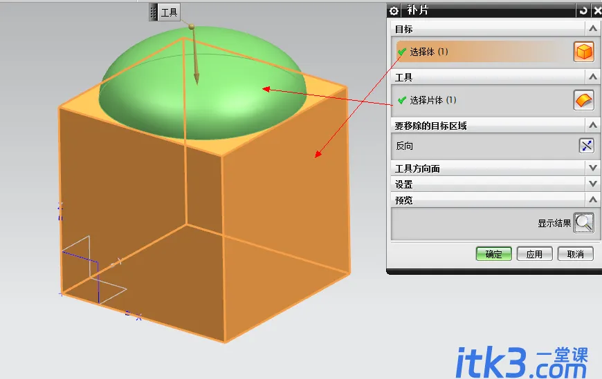 ug怎么把片体变成实体？UG NX把片体变实体的多种方法分享-4