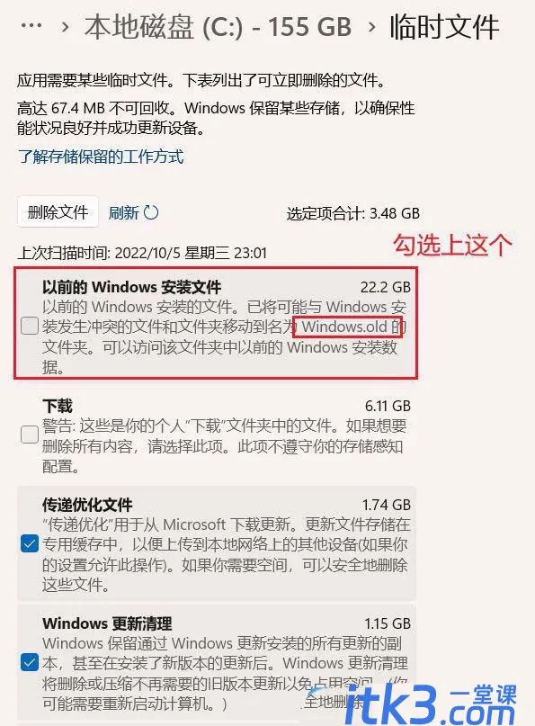 win10中Tiworker.exe占用CPU过高怎么办? tiworker内存占用过高解决技巧-9
