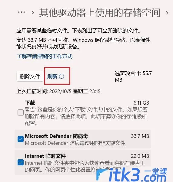 win10中Tiworker.exe占用CPU过高怎么办? tiworker内存占用过高解决技巧-12