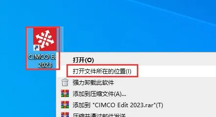 如何免费激活CIMCO Edit 2023-7