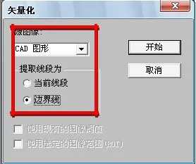 R2V图像如何转cad?R2V图片转cad的方法-5 R2V图像如何转cad?R2V图片转cad的方法-5