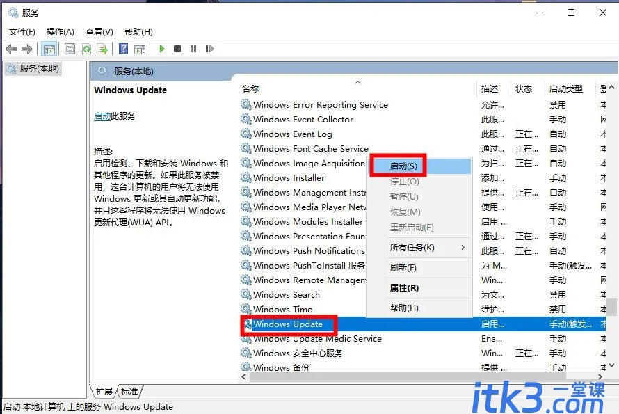 win10中Tiworker.exe占用CPU过高怎么办? tiworker内存占用过高解决技巧-5