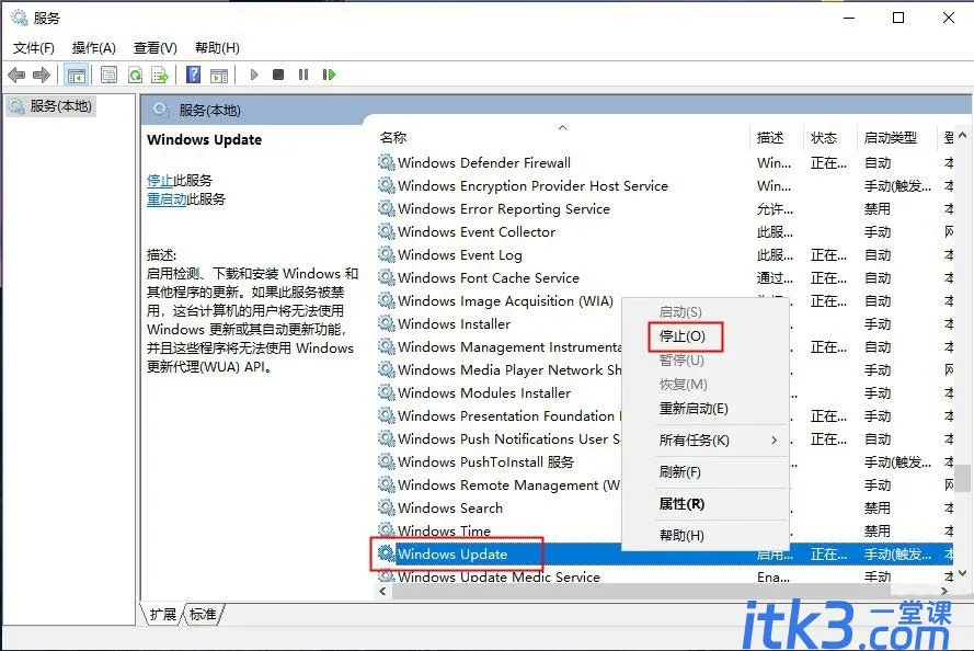 win10中Tiworker.exe占用CPU过高怎么办? tiworker内存占用过高解决技巧-2