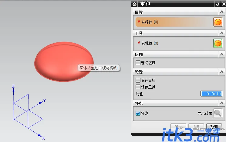 ug怎么把片体变成实体？UG NX把片体变实体的多种方法分享-8