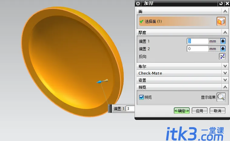 ug怎么把片体变成实体？UG NX把片体变实体的多种方法分享-2
