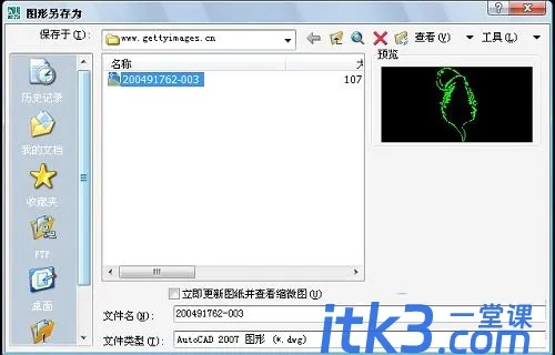 R2V图像如何转cad?R2V图片转cad的方法-10 R2V图像如何转cad?R2V图片转cad的方法-10