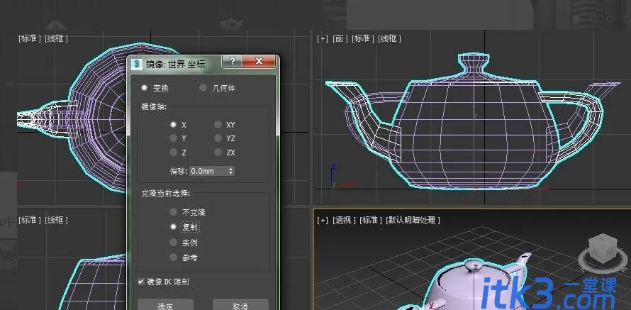 3dsmax如何使用镜像工具？-4