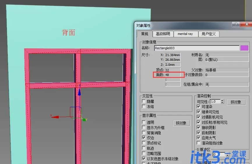 3dsmax模型怎么正确的减面?-2