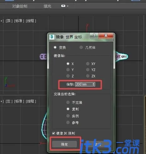 3dsmax如何使用镜像工具？-7