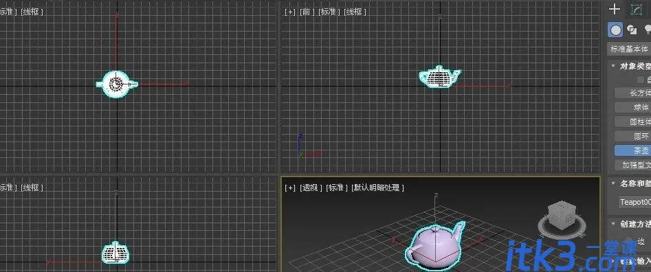 3dsmax如何使用镜像工具？-1