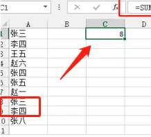 Excel去重计数函数怎么使用？-4