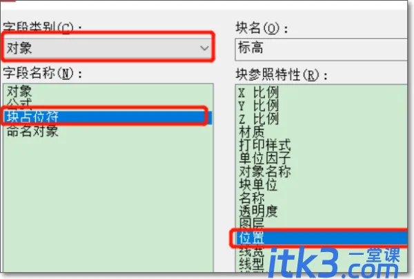 cad标高符号快捷键是什么?-7