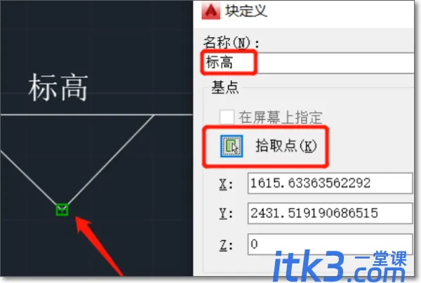 cad标高符号快捷键是什么?-3