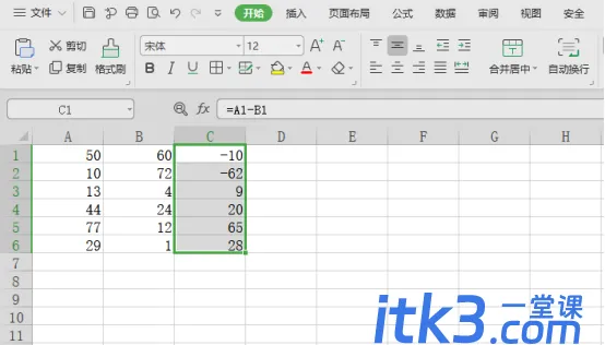 excel求差公式怎么使用？-6