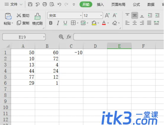 excel求差公式怎么使用？-3