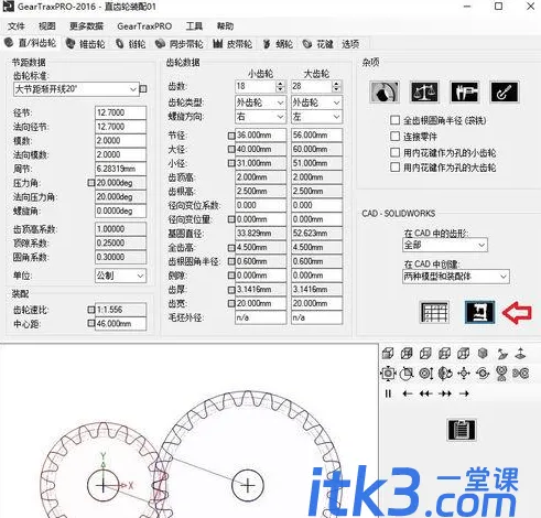 Solidworks使用GearTrax插件给齿轮/带轮/蜗轮建模?-2