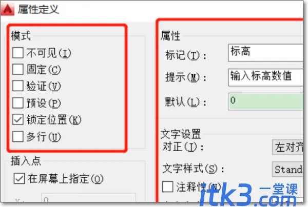 cad标高符号快捷键是什么?-2