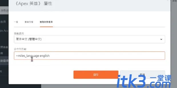 apex怎么实现简体中文字幕英文配音-6