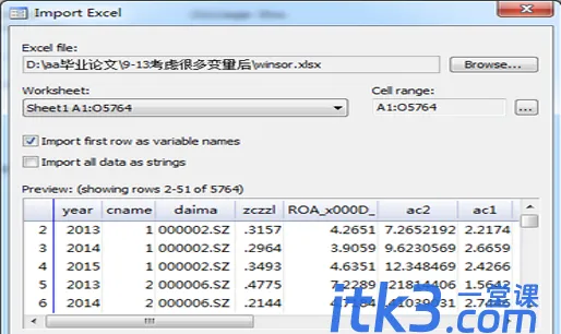 Stata 处理异常数据（可批量，缩尾或直接删除）-3