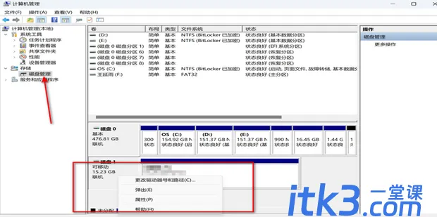 USB Attached SCSI(UAS)大容量存储设备无法用-3