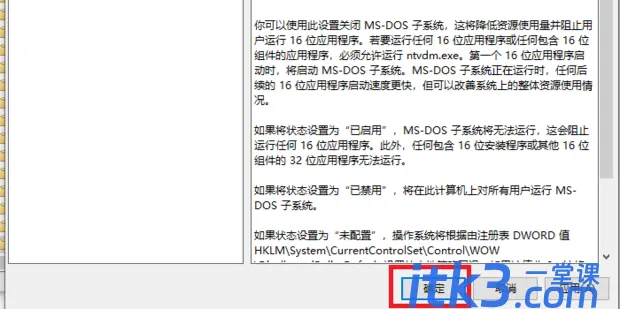 不支持的16位应用程序怎么解决-8