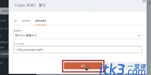 apex怎么实现简体中文字幕英文配音-7