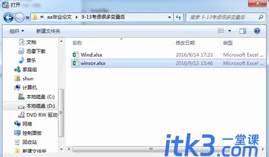 Stata 处理异常数据（可批量，缩尾或直接删除）-2