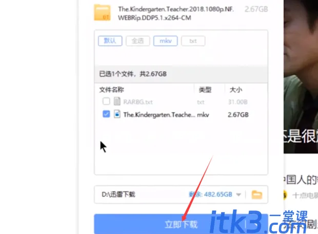 rarbg网站怎么下东西？-8